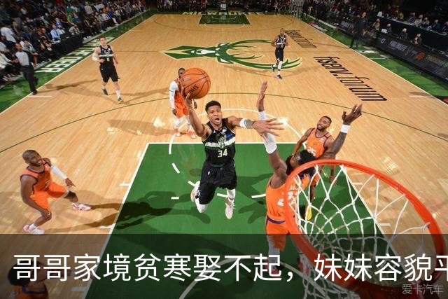 哥哥家境贫寒娶不起，妹妹容貌平凡嫁不出，两人凑合生下近代名人儿子！